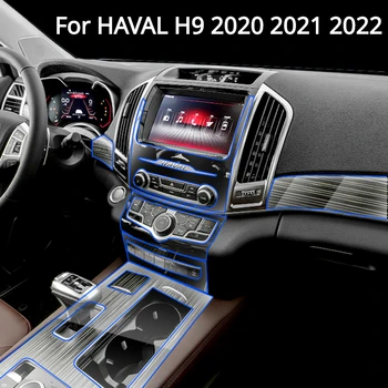 За HAVAL H9 2020-2022 автоаксесоари интериор Тонкопленочная прозрачна Лента Кутия от TPU Централна конзола Защита от надраскване ремонт