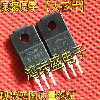 30 бр. оригинални нови транзистори D1267 2SD1267 TO220F