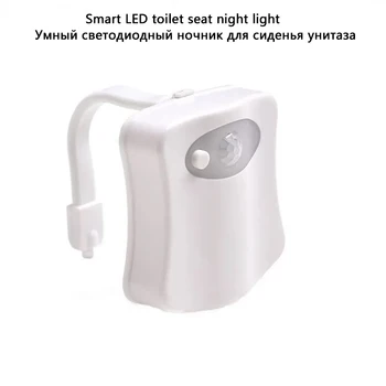 Интелигентно управление на сензор за движение, led нощна светлина за седалката на тоалетната чиния, водоустойчив осветление, Автоматично индукционное многоцветное затъмнение
