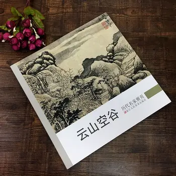 Книга за традиционната китайска живопис Пейзаж живопис 67 страници