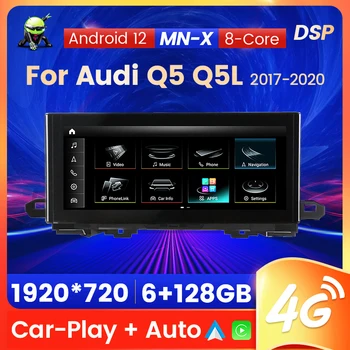 НОВО Автомобилно Радио Android 2Din Главното Устройство 6 + 128 Грама За Audi Q5 Q5L 2018 2019 2020 2021 GPS Безжична Carplay DSP Мултимедиен Плейър